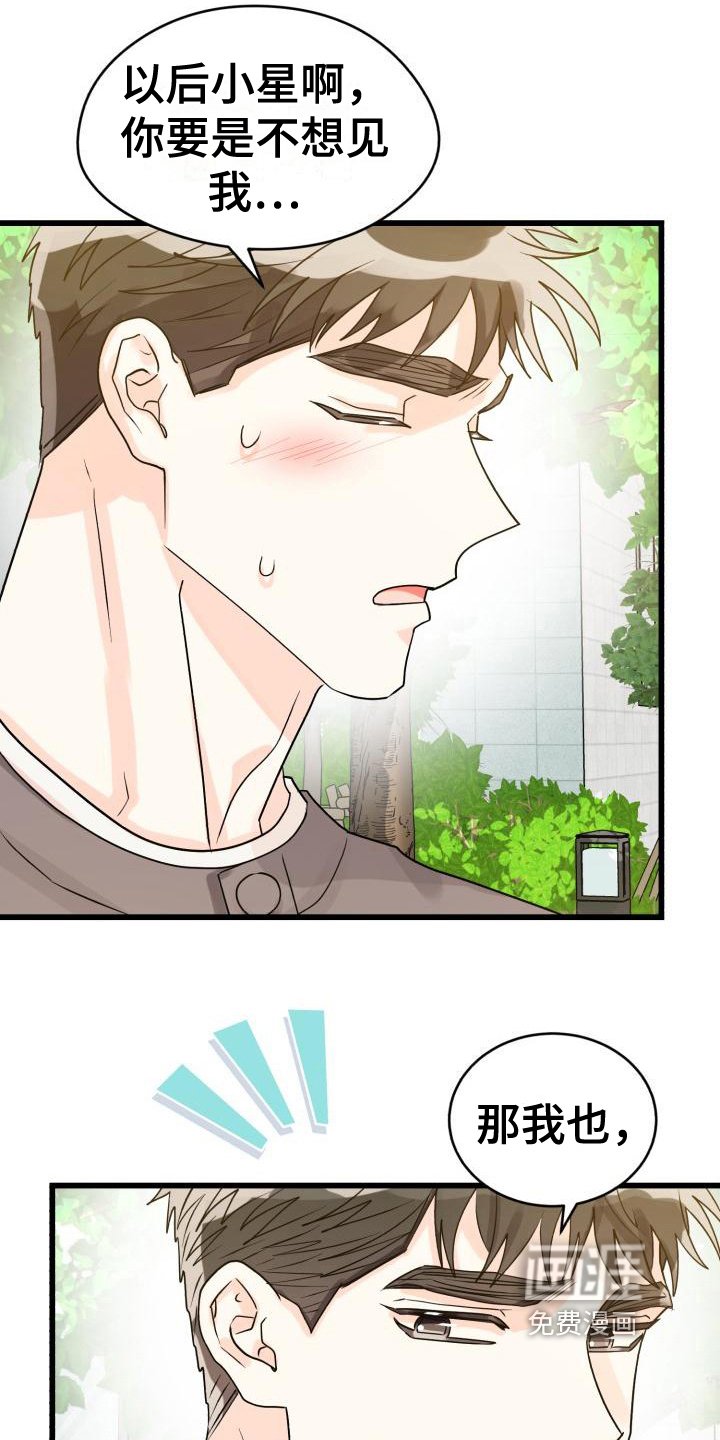 第9章：哭泣