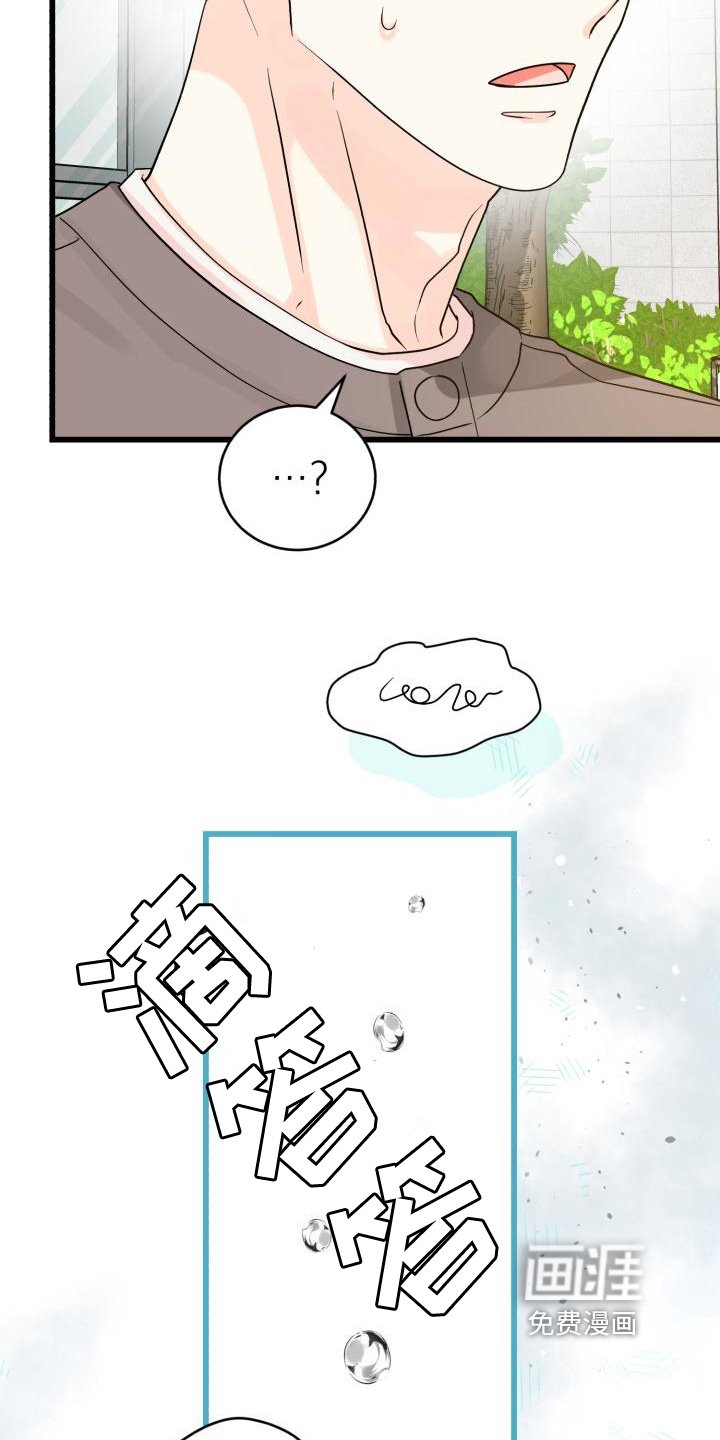 第9章：哭泣