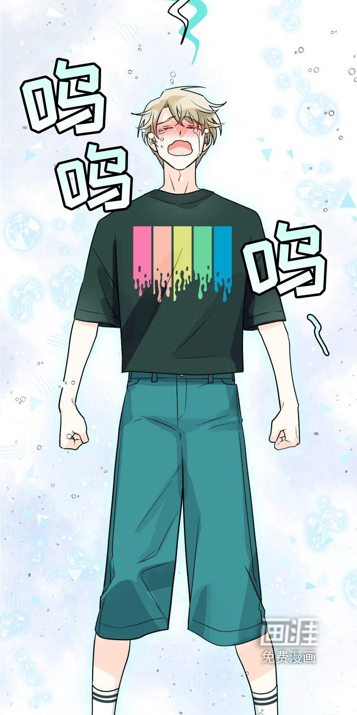 第9章：哭泣