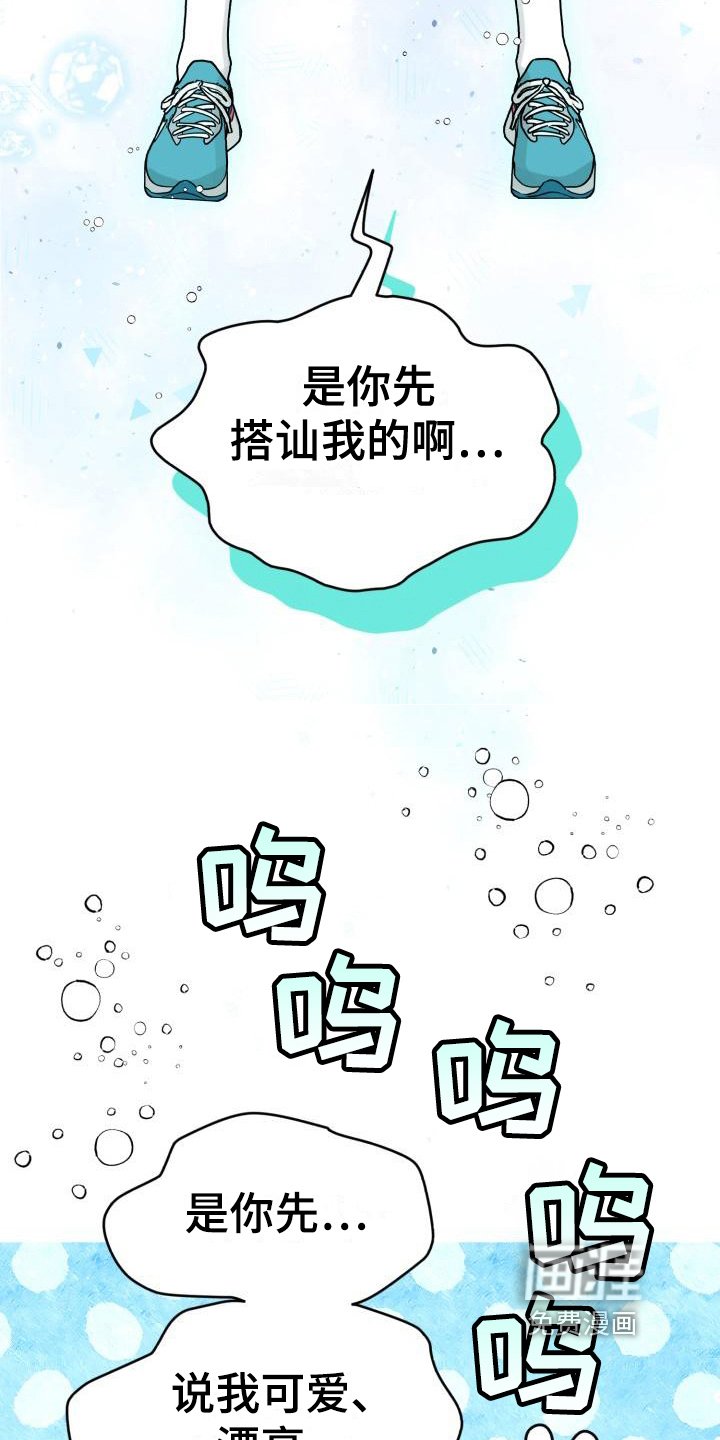 第9章：哭泣