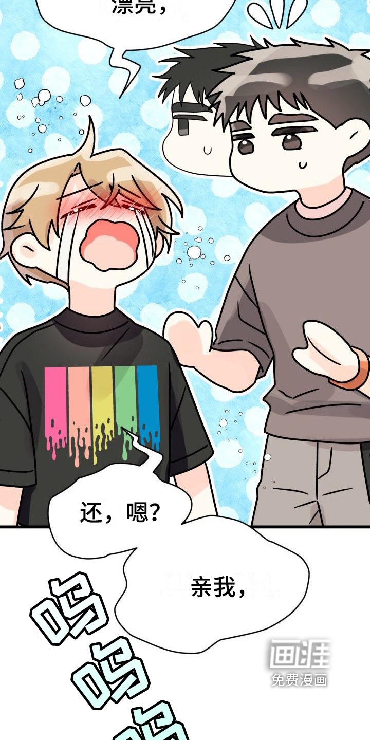 第9章：哭泣