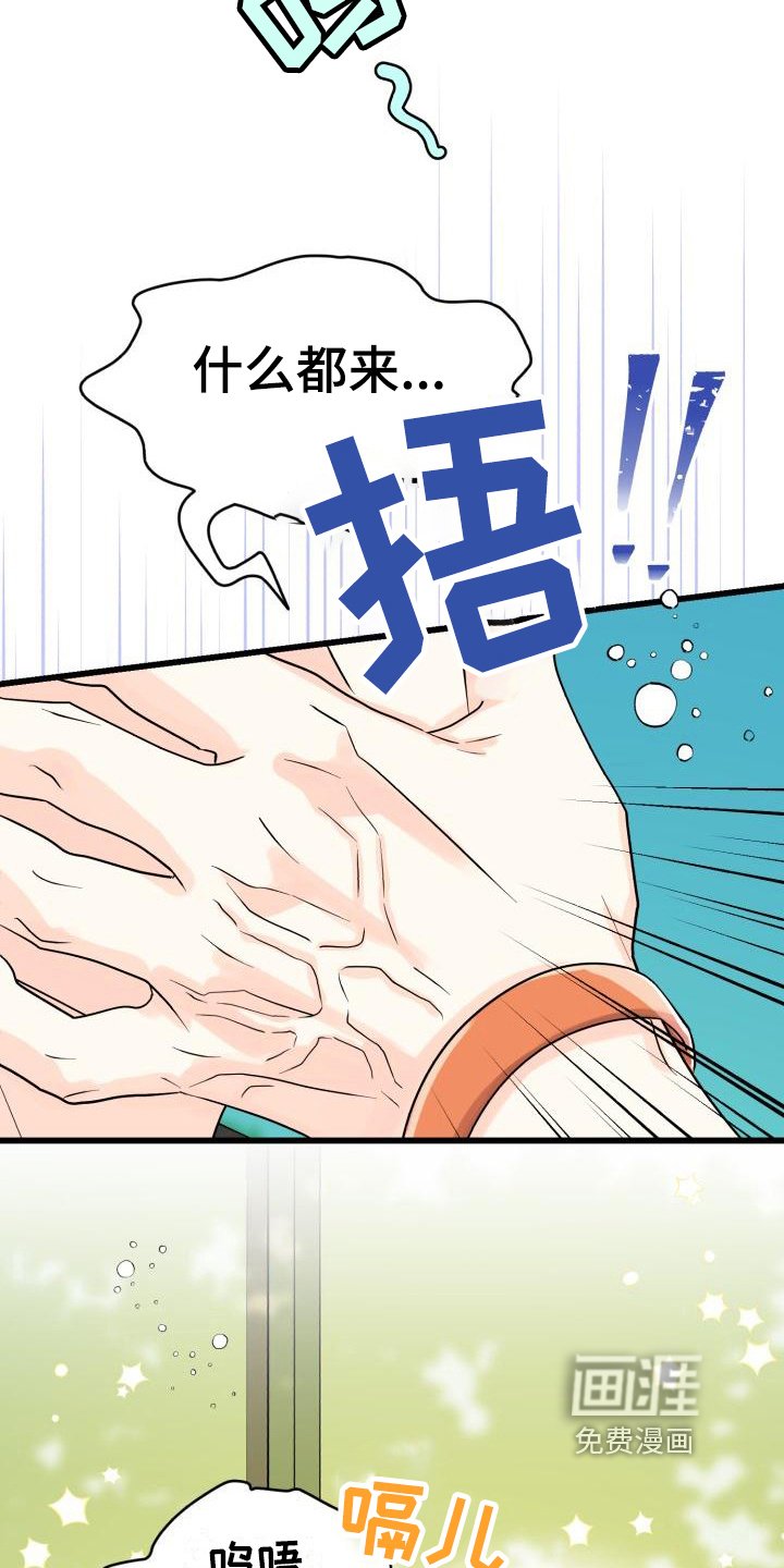 第9章：哭泣