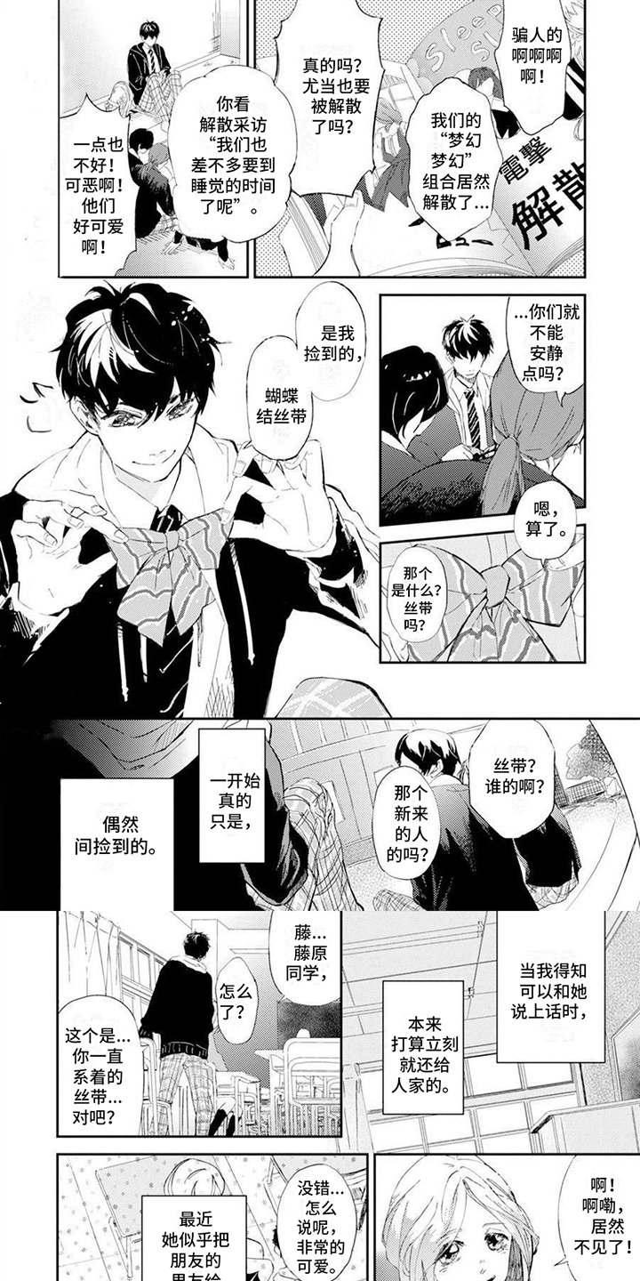 第1章：偷东西