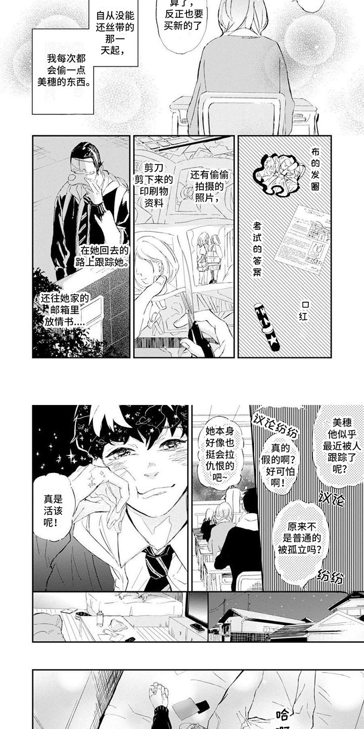 第1章：偷东西