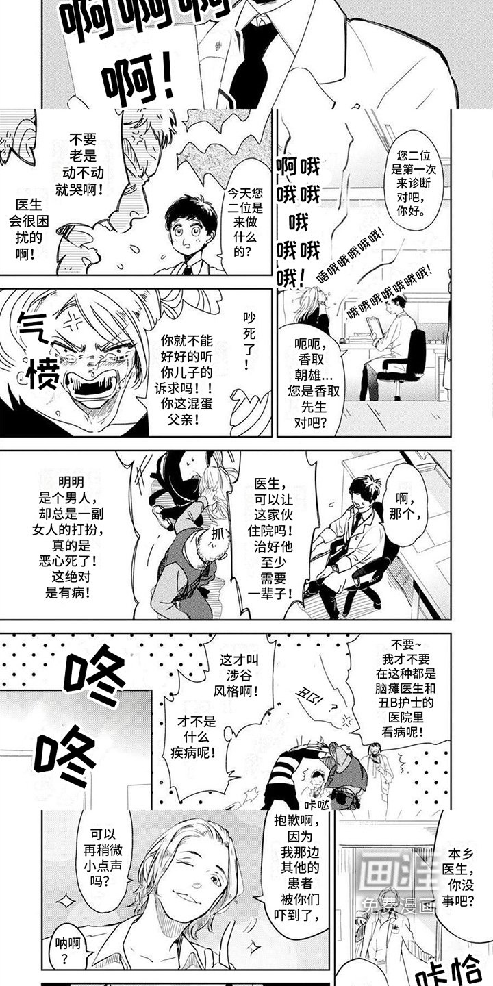 第10章：看医生