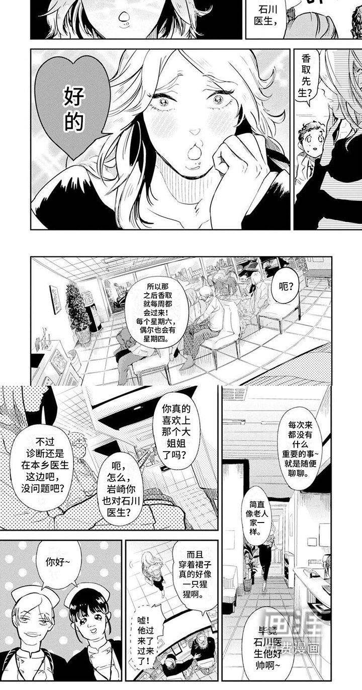 第10章：看医生