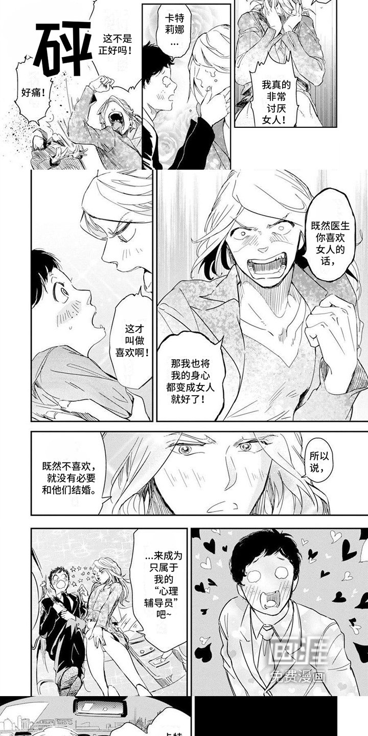 第13章：喜欢【完结】