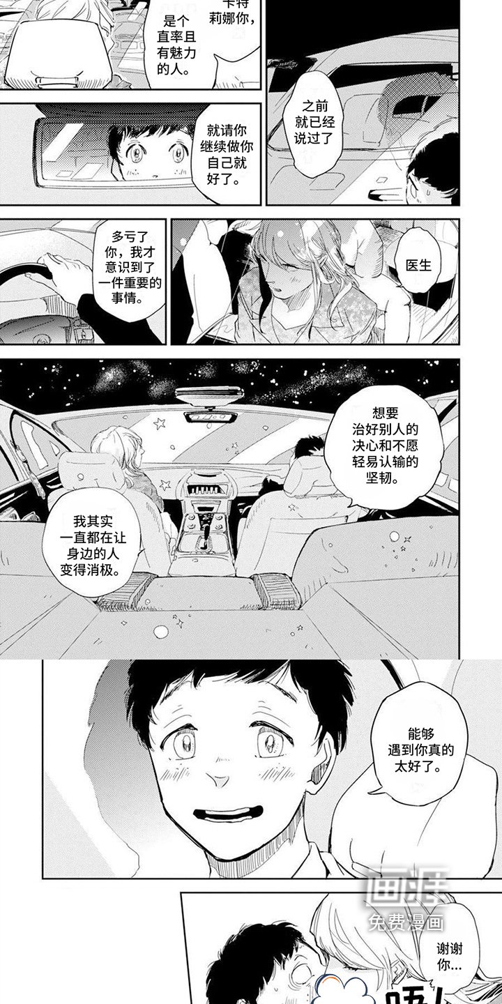 第13章：喜欢【完结】