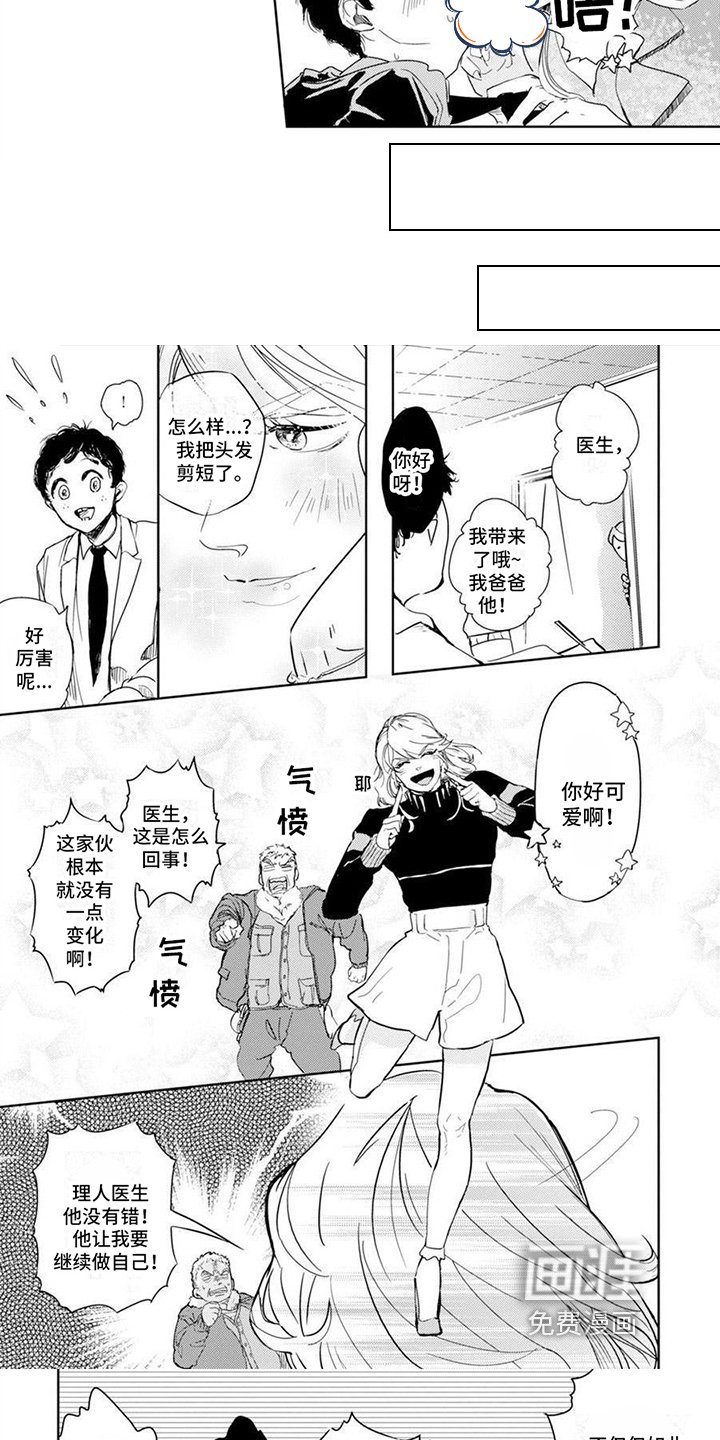 第13章：喜欢【完结】