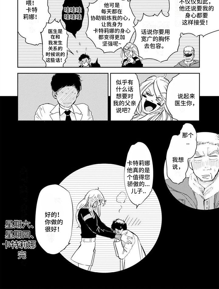 第13章：喜欢【完结】