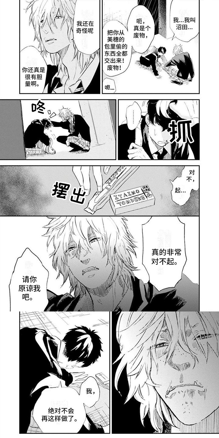 第2章：惩罚