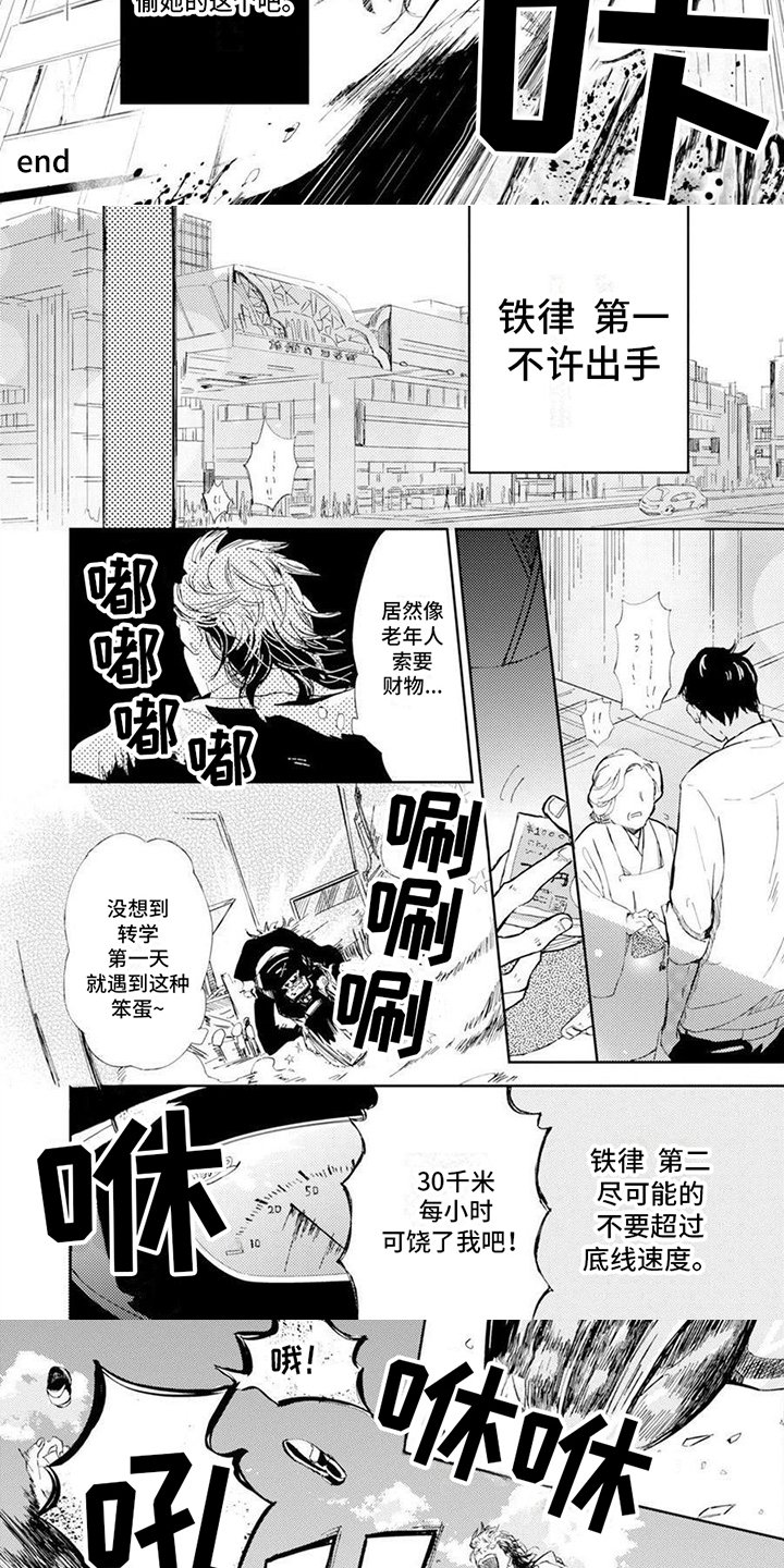 第2章：惩罚