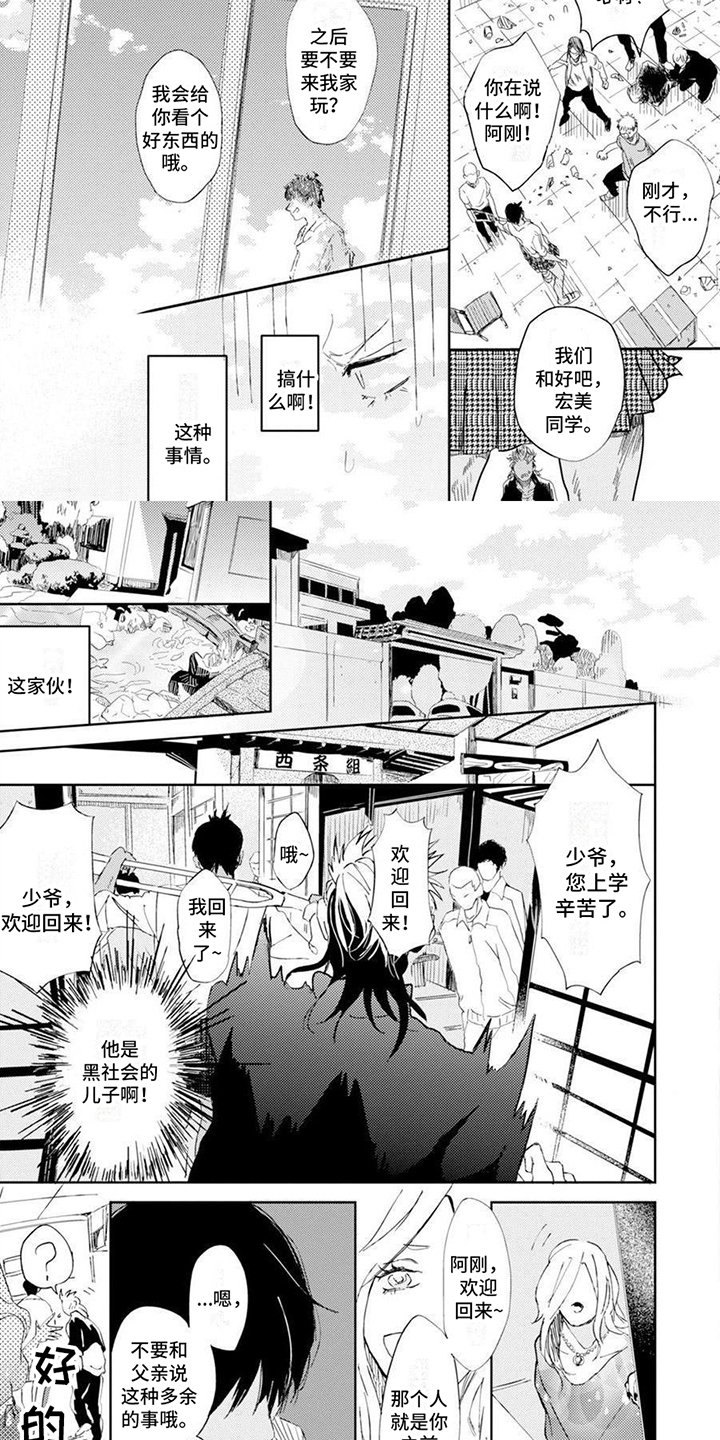 第3章：理由