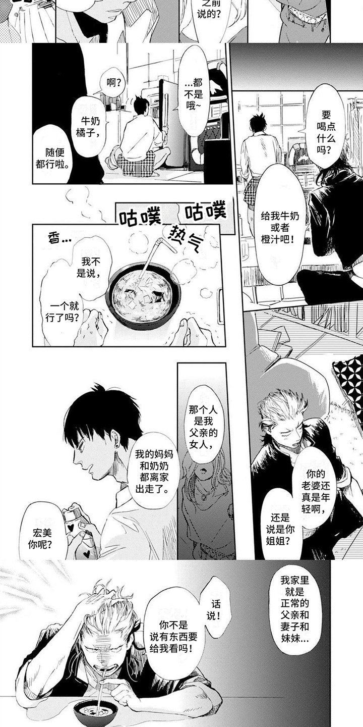 第3章：理由