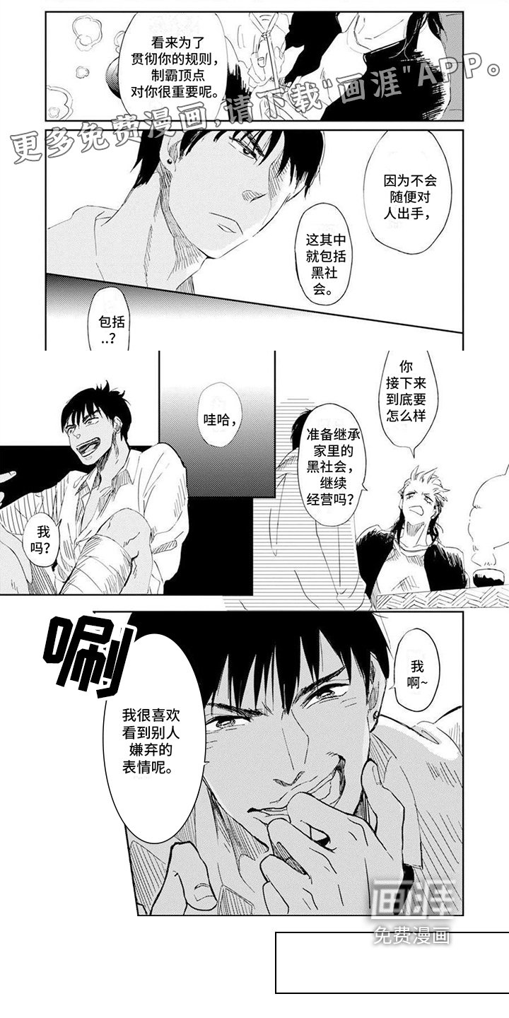 第4章：烦躁