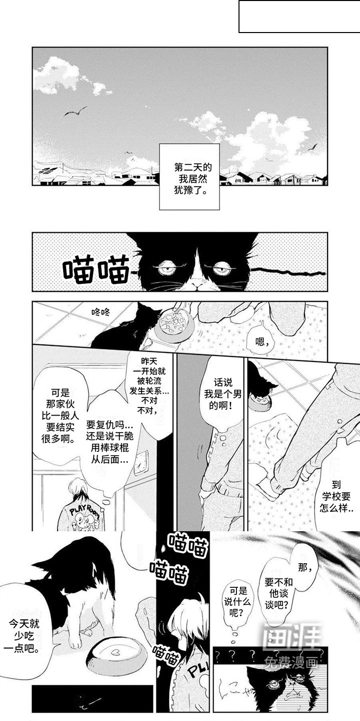 第4章：烦躁