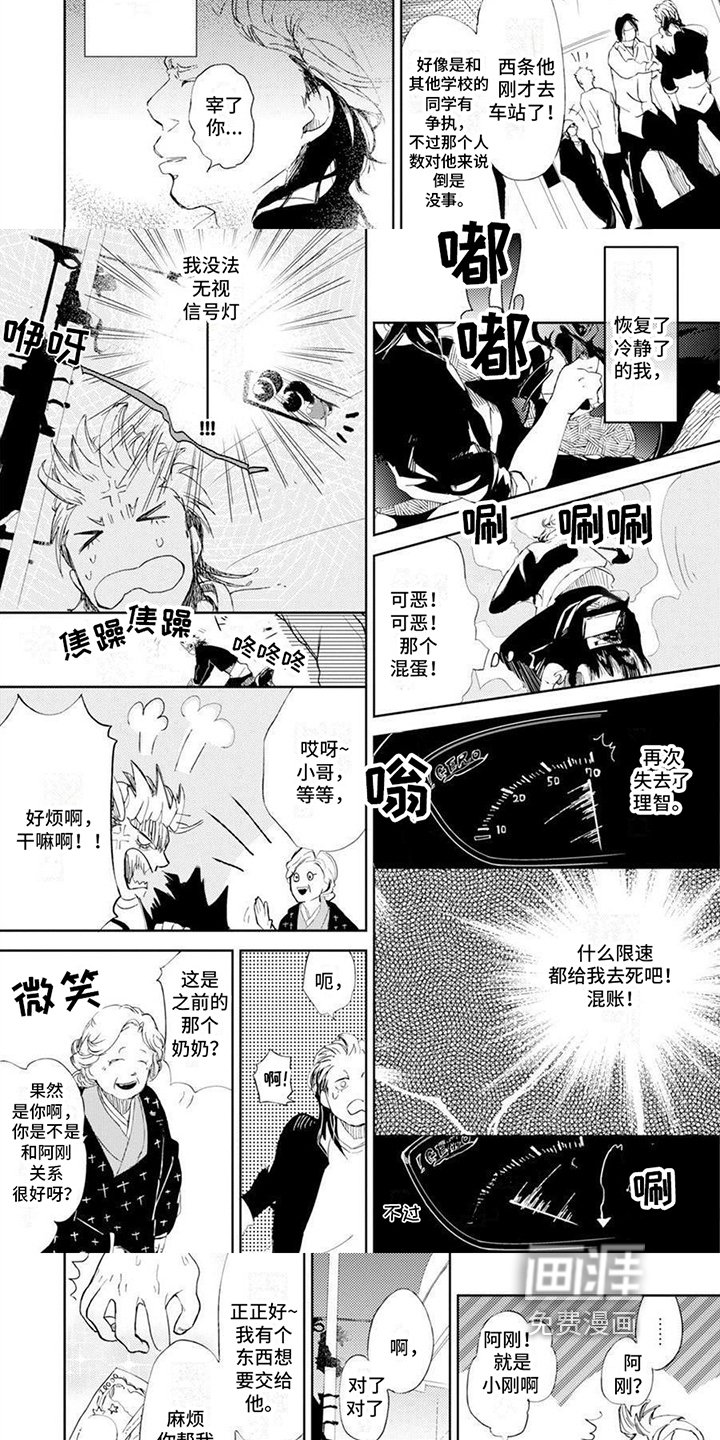 第4章：烦躁