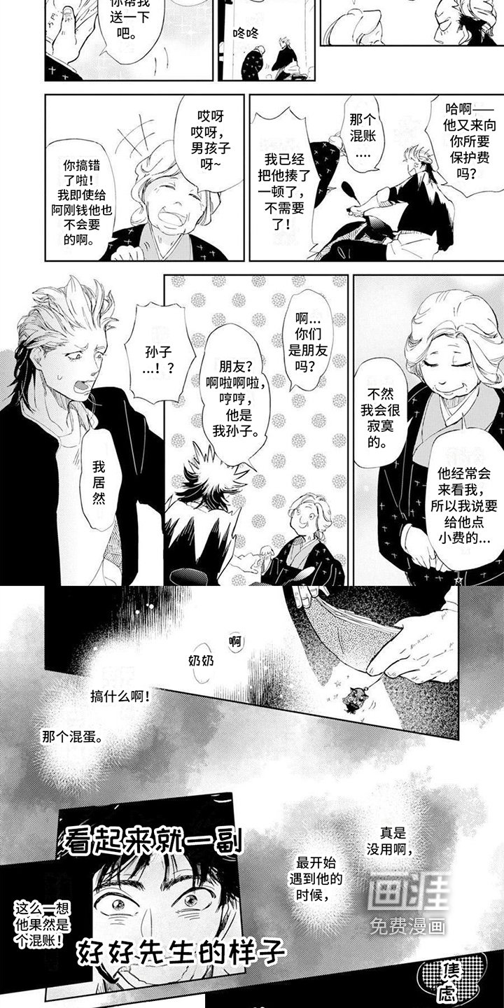 第4章：烦躁