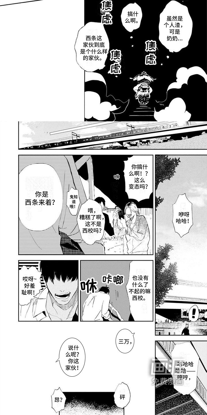 第4章：烦躁