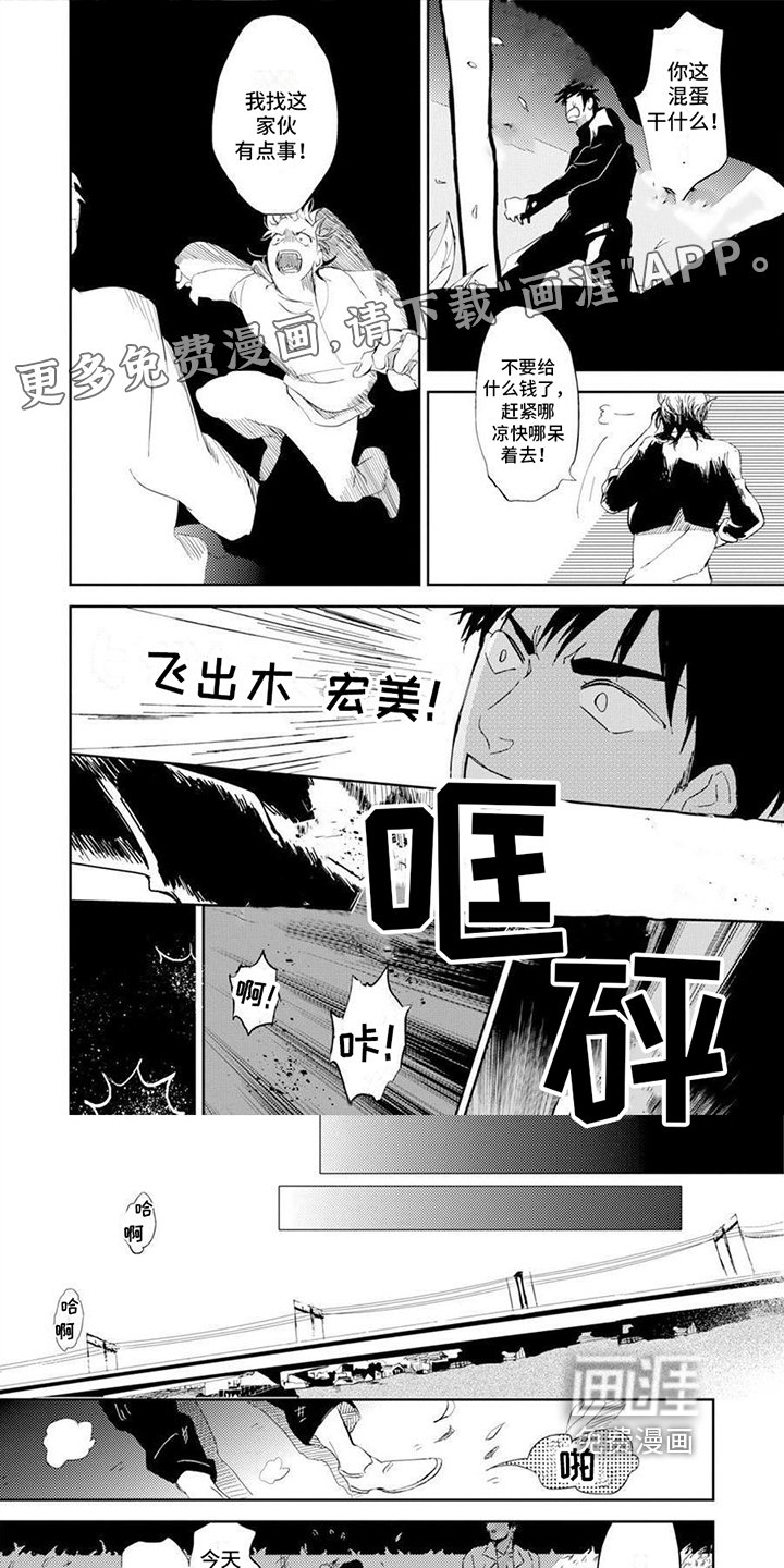 第5章：和好