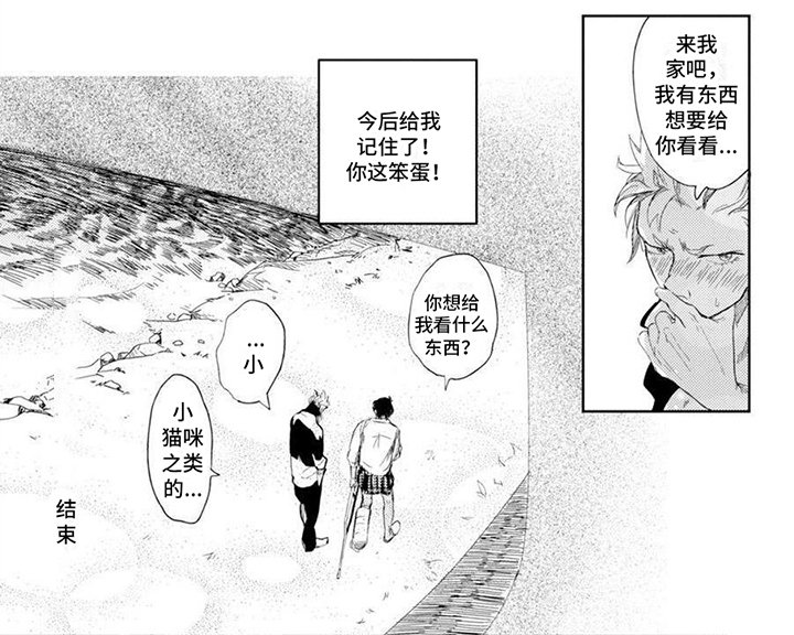 第5章：和好