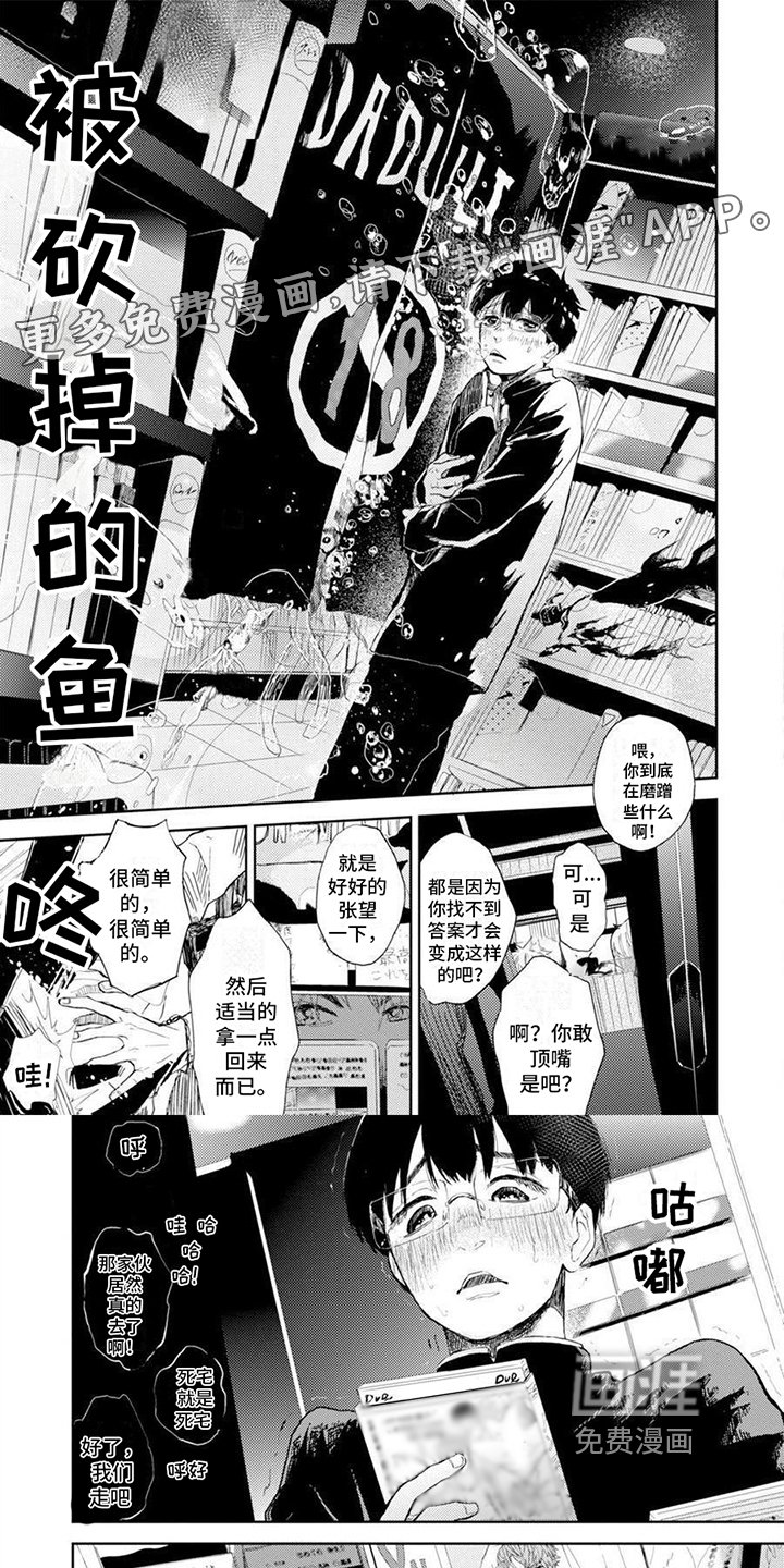 第6章：抓现行