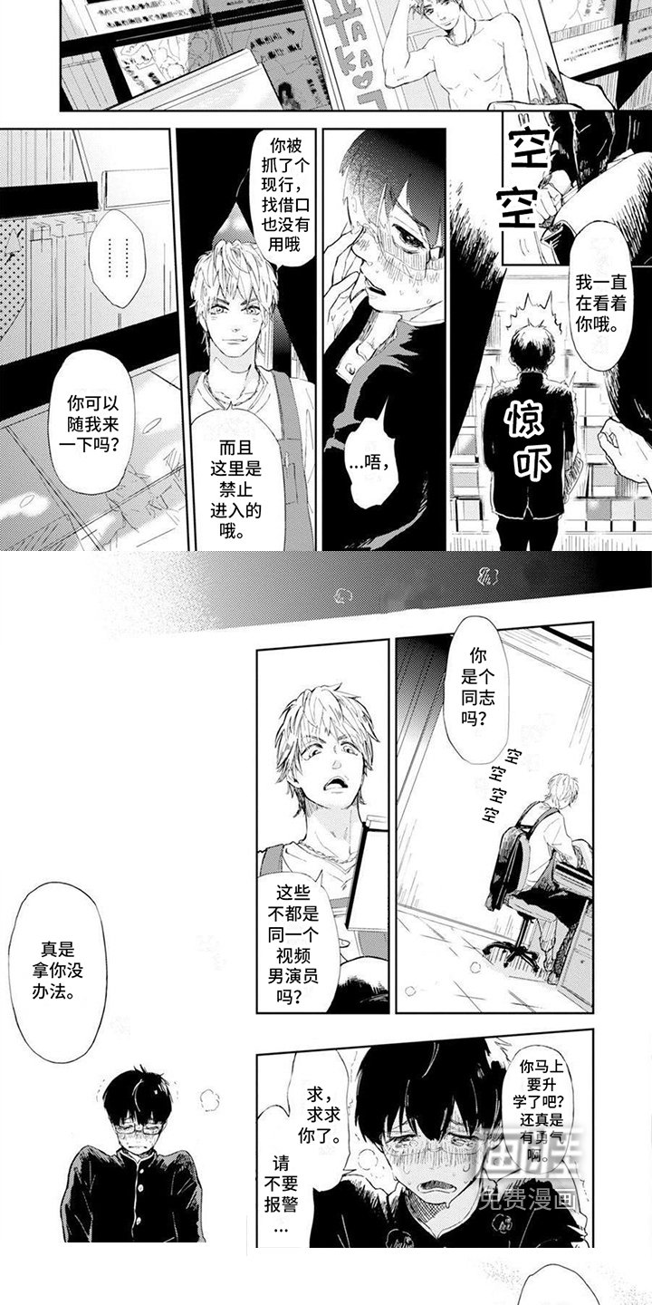 第6章：抓现行
