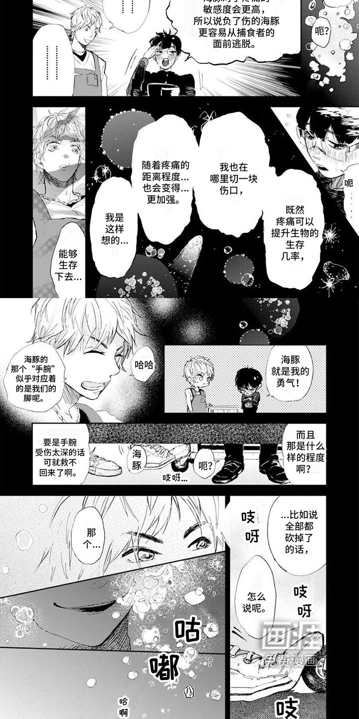 第6章：抓现行