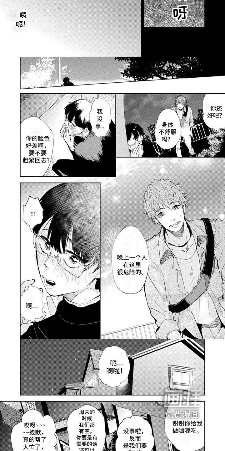 第6章：抓现行