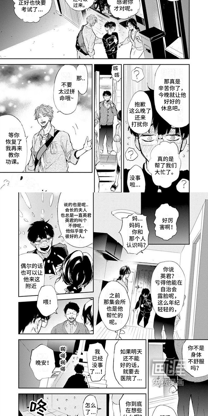 第6章：抓现行