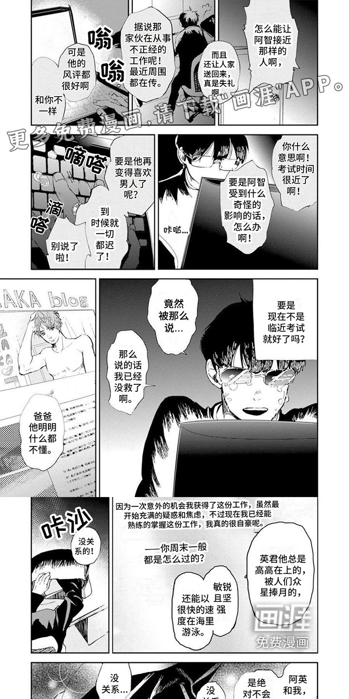 第7章：被砍掉的鱼