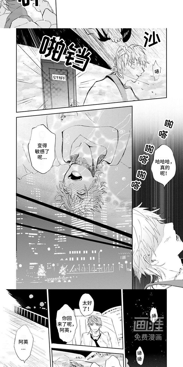 第7章：被砍掉的鱼