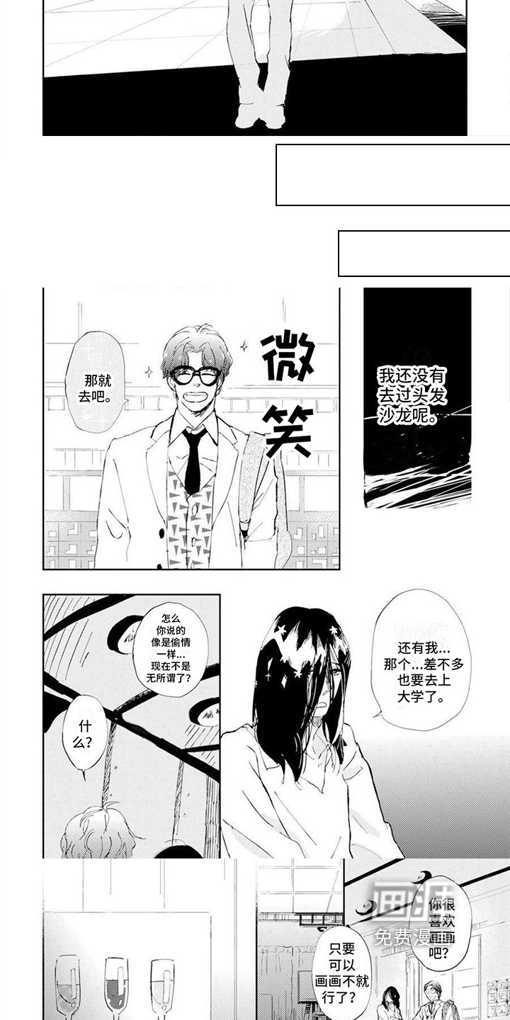 第8章：担心
