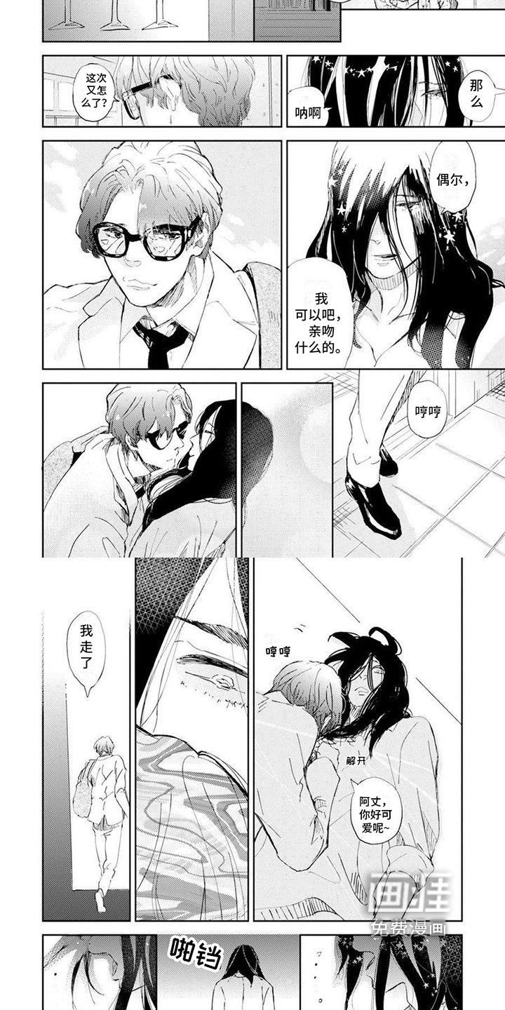 第8章：担心