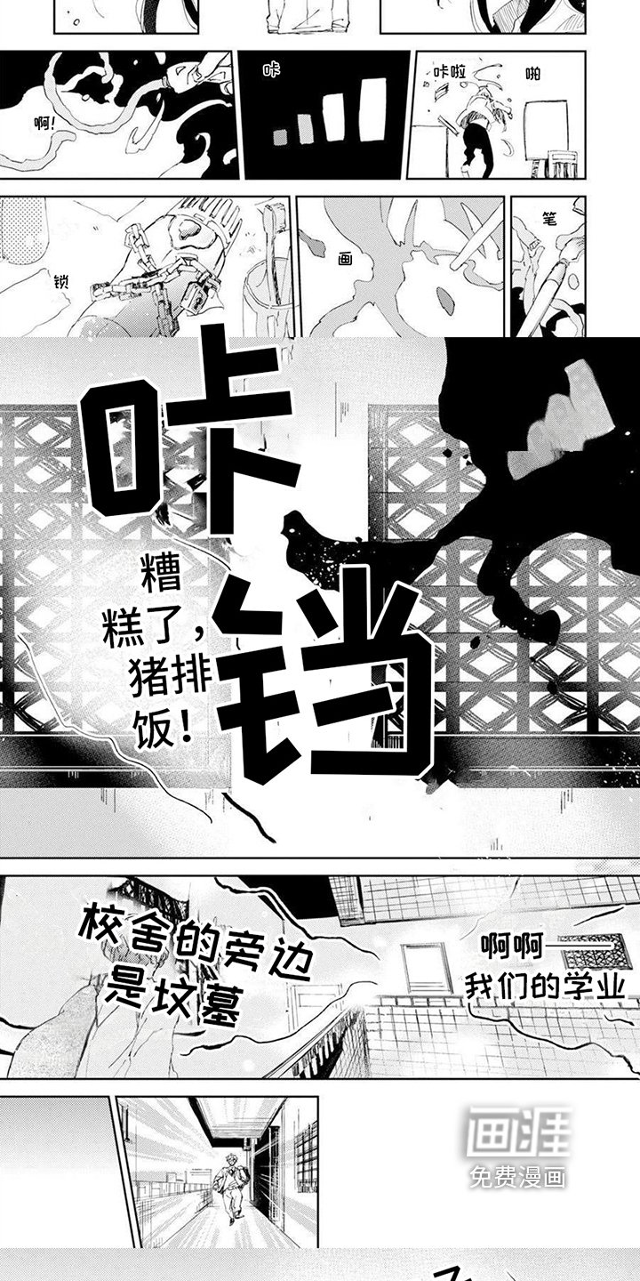 第8章：担心