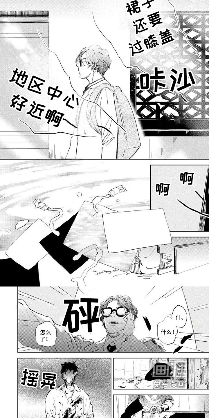 第8章：担心