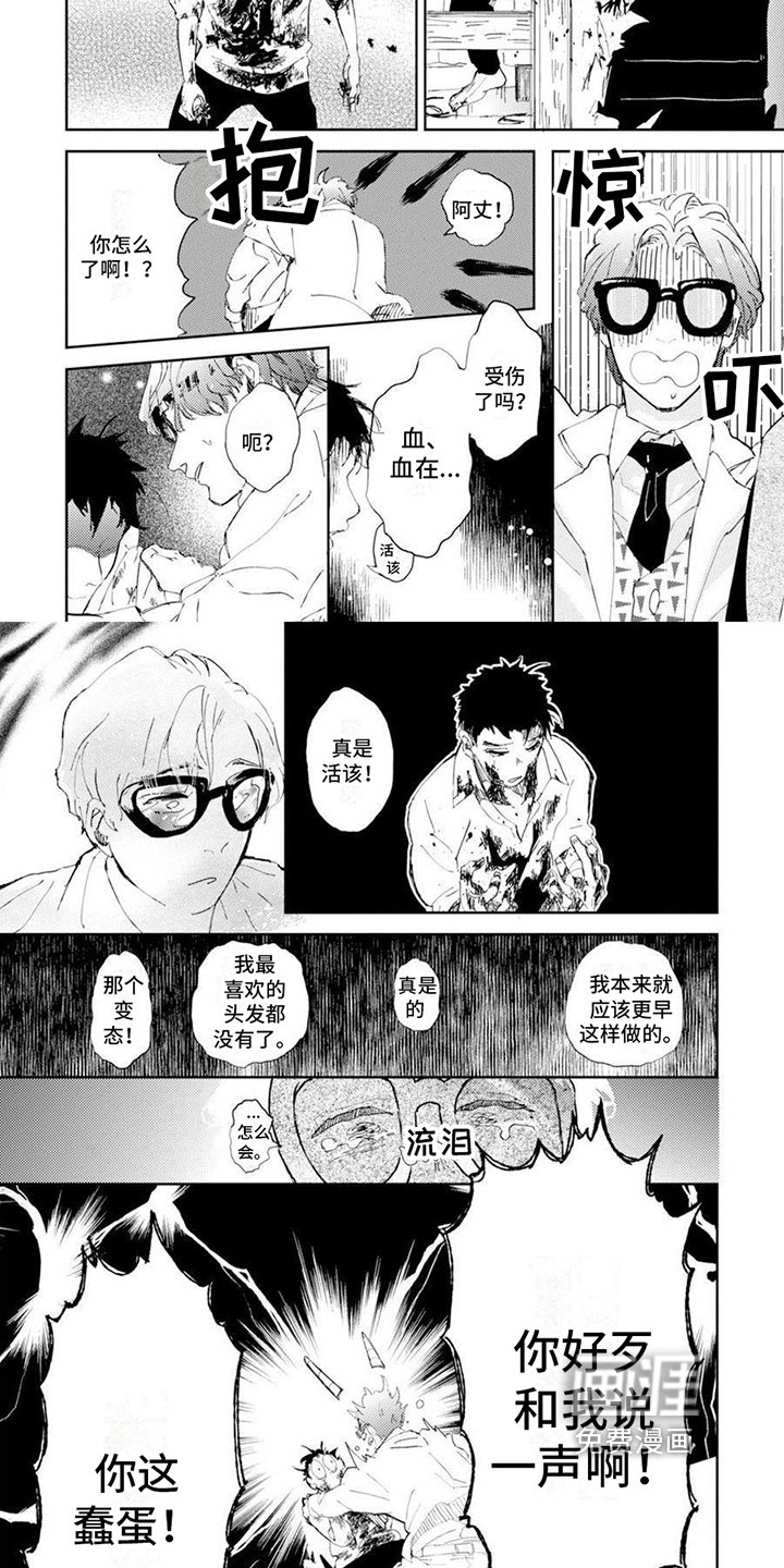 第8章：担心