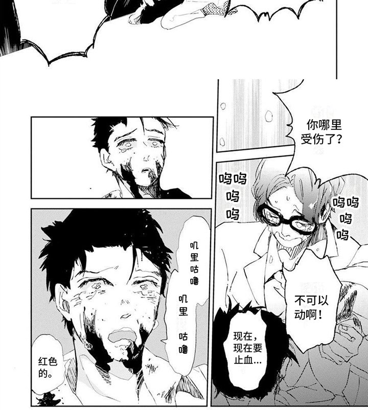 第8章：担心