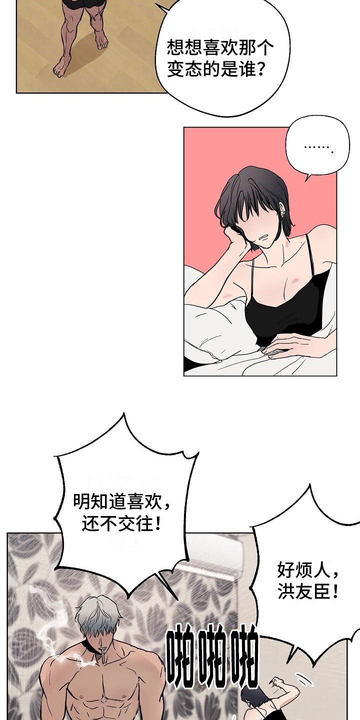 第1章：梦蛇