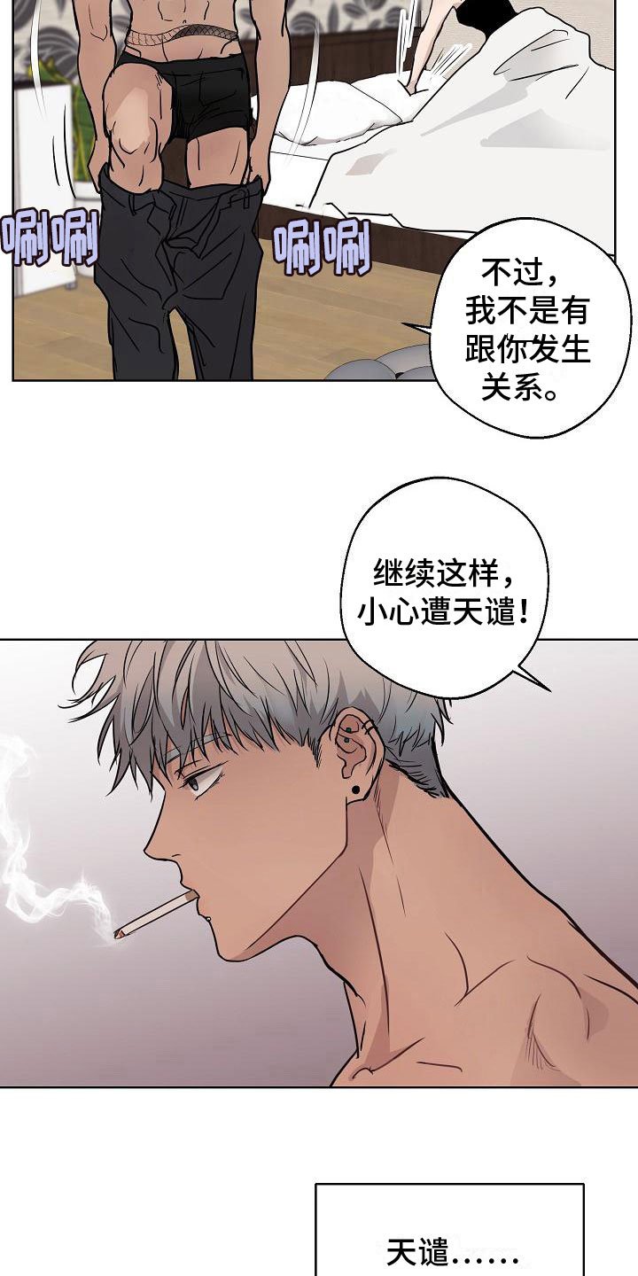 第1章：梦蛇
