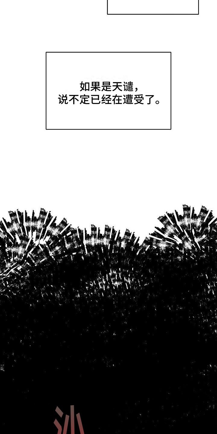 第1章：梦蛇