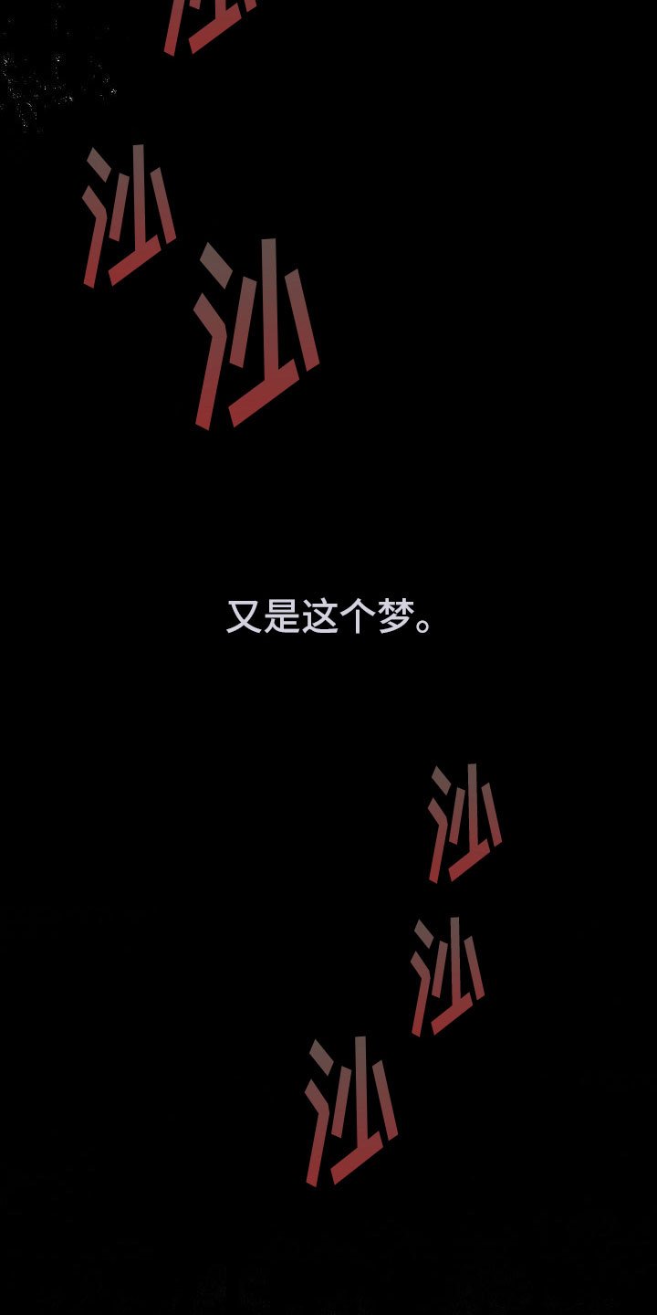第1章：梦蛇