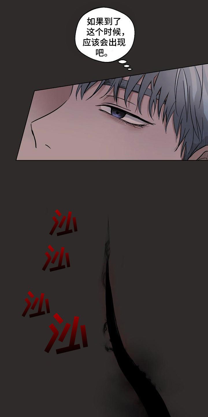 第1章：梦蛇