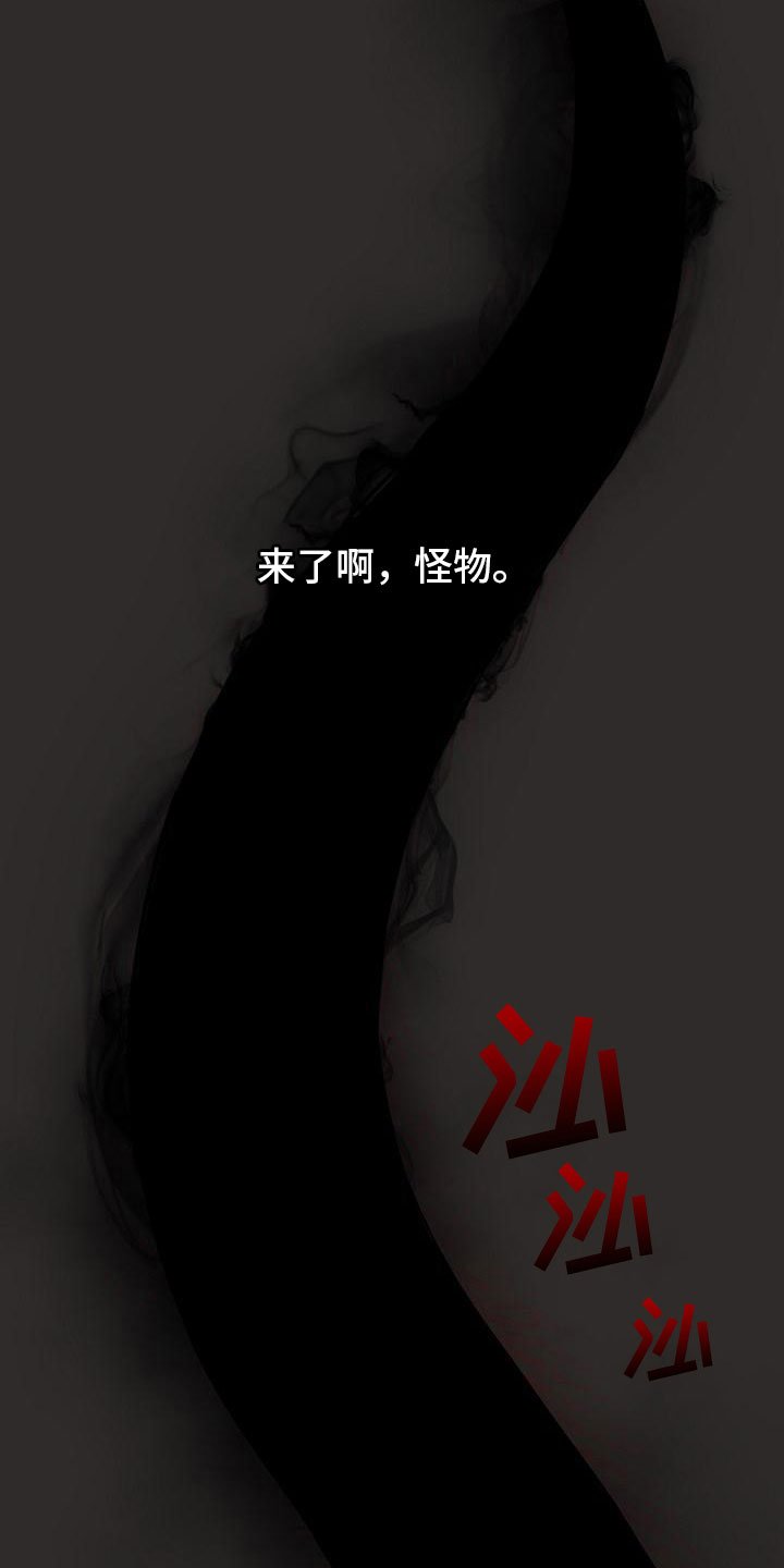 第1章：梦蛇