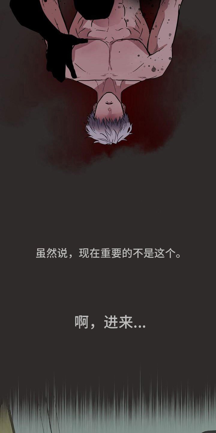 第1章：梦蛇