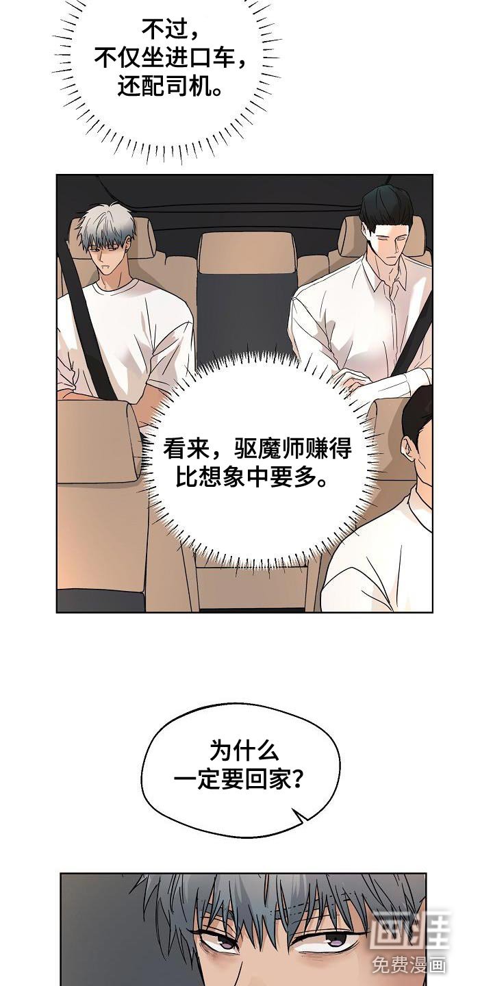 第10章：不是好的征兆