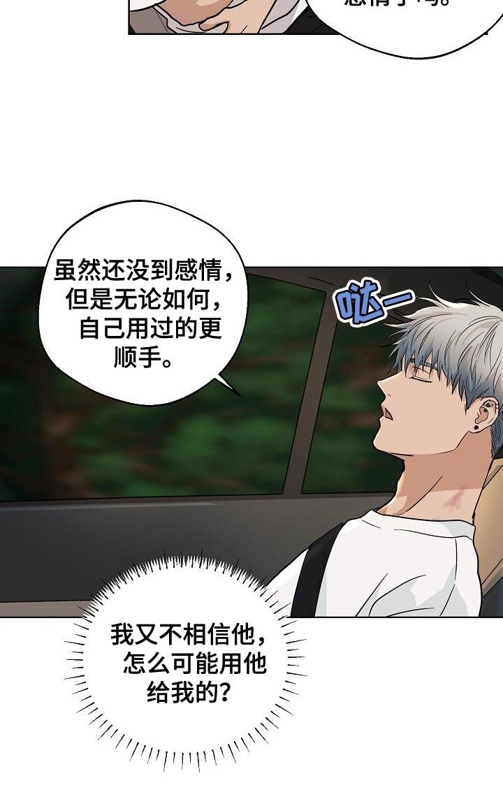 第10章：不是好的征兆