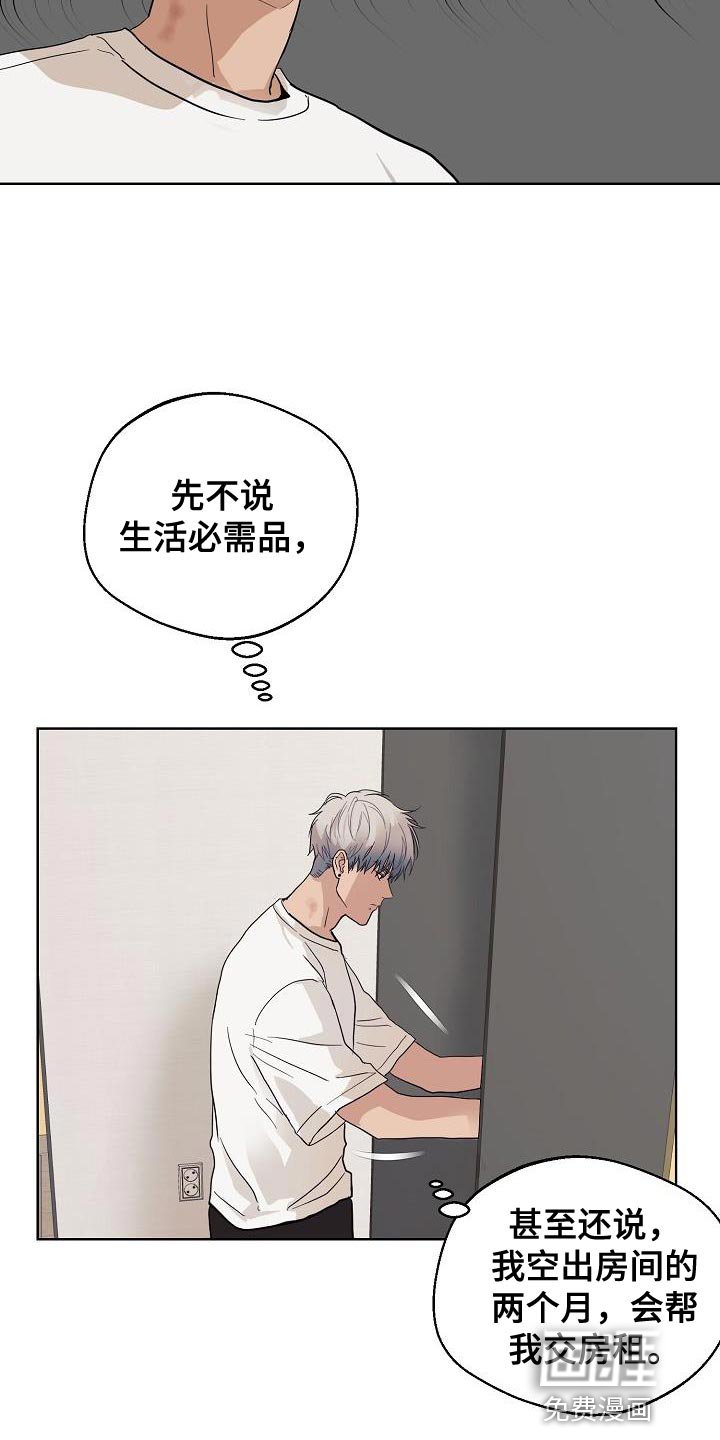 第10章：不是好的征兆