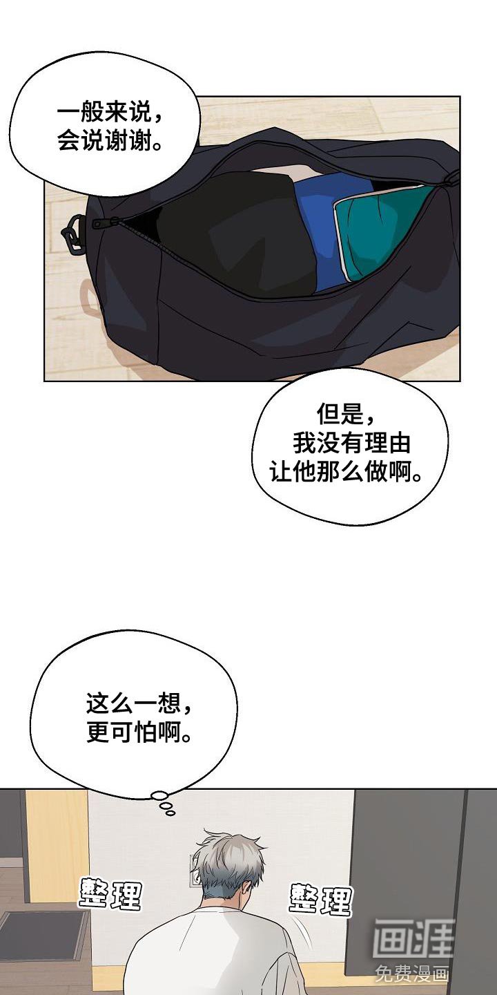 第10章：不是好的征兆