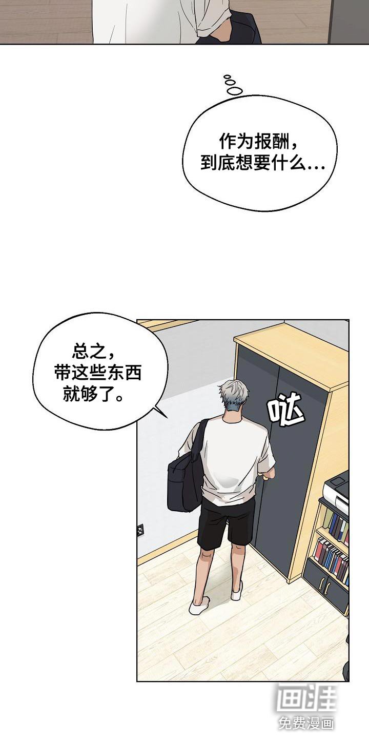 第10章：不是好的征兆